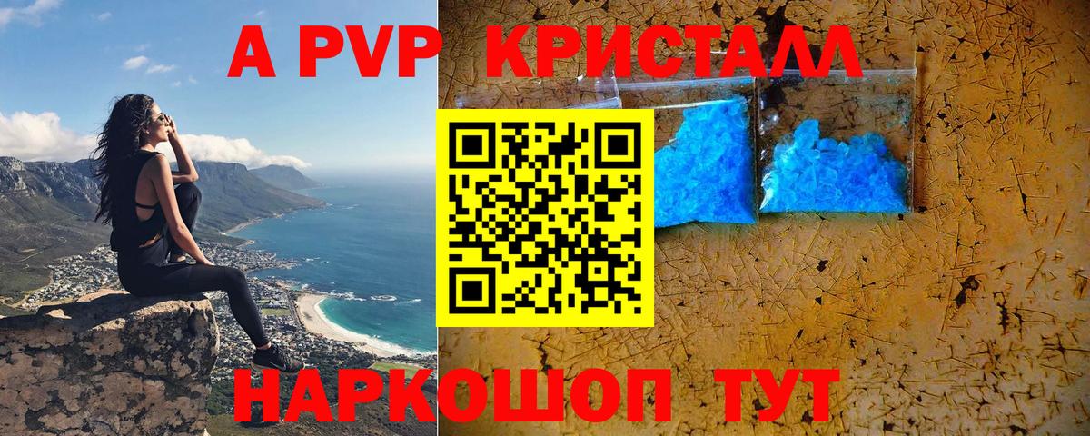 Альфа ПВП крисы CK  купить   Alfa_PVP СК КРИС  Будённовск 