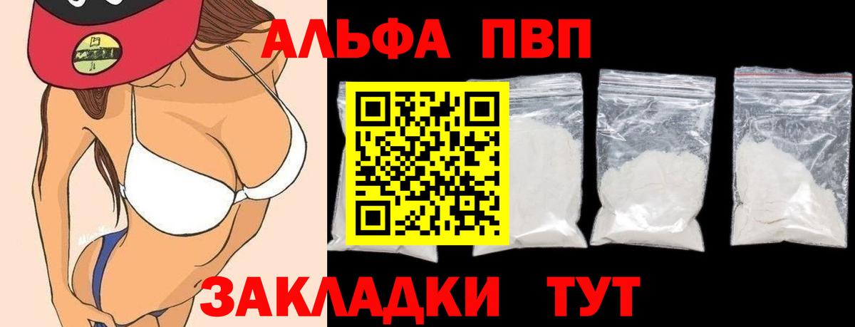 A-PVP  APVP крисы CK  Будённовск  Вход с VPN  хочу наркоту  А ПВП Crystall 