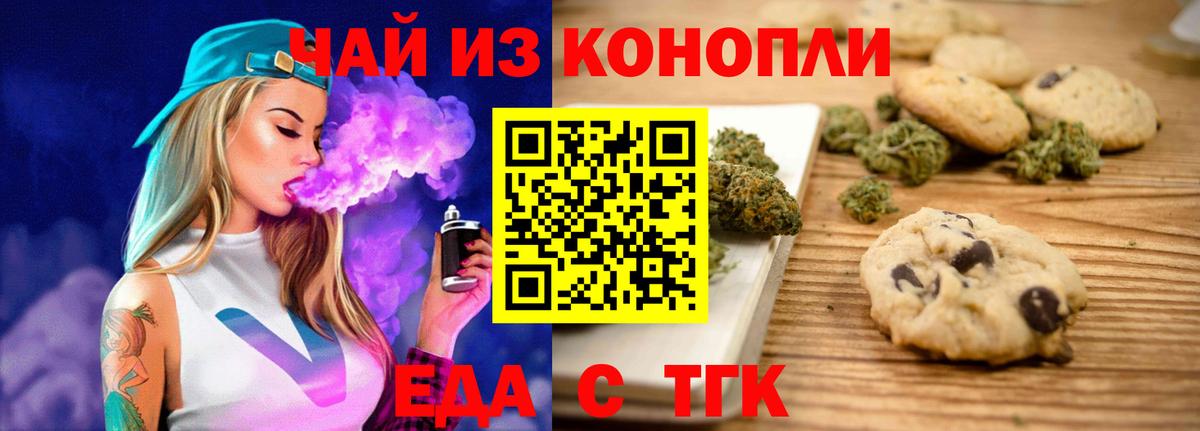 Будённовск  Canna-Cookies марихуана  Вход с VPN 