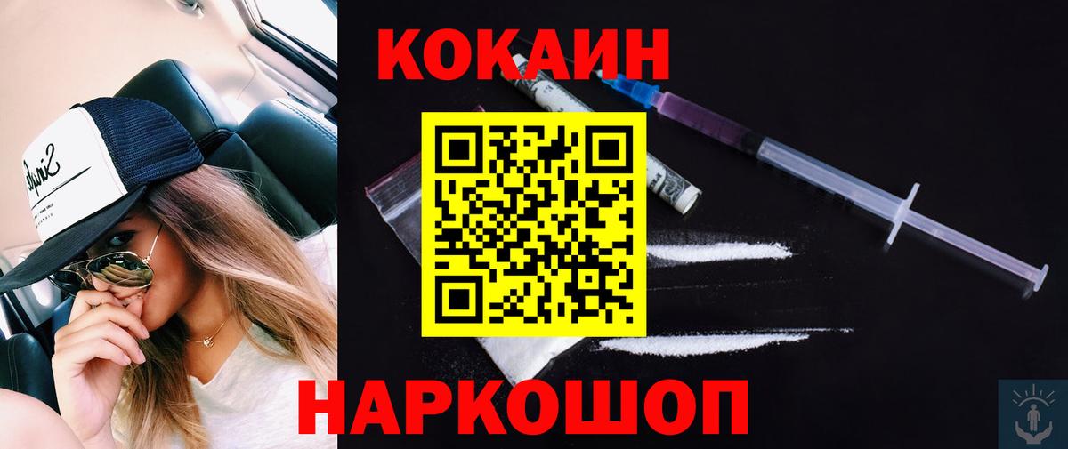 COCAIN  даркнет сайт  COCAIN Columbia  Cocaine Эквадор  Будённовск 