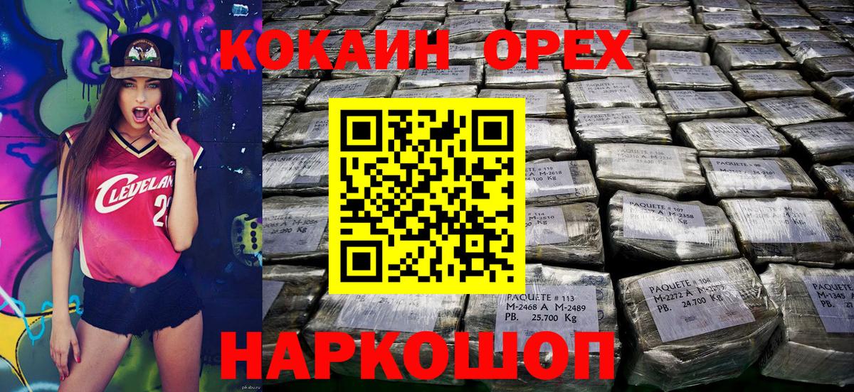 Будённовск  COCAIN Перу  COCAIN  Вход с VPN  Кокаин VHQ 