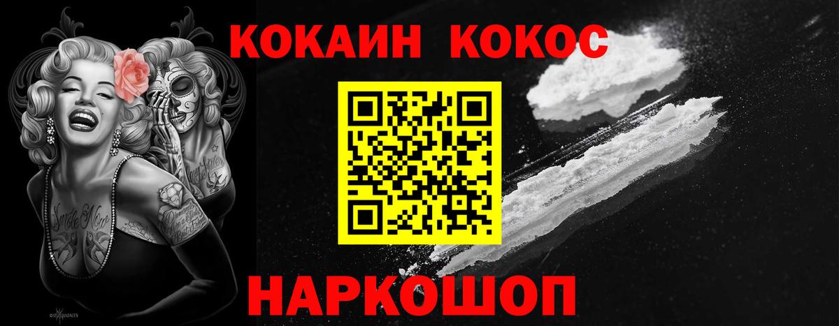 COCAIN Боливия Будённовск