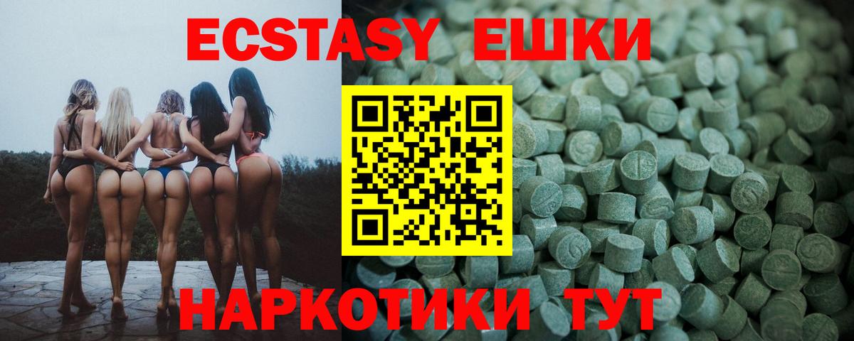 Ecstasy бентли  Экстази 280 MDMA  Экстази  Будённовск 