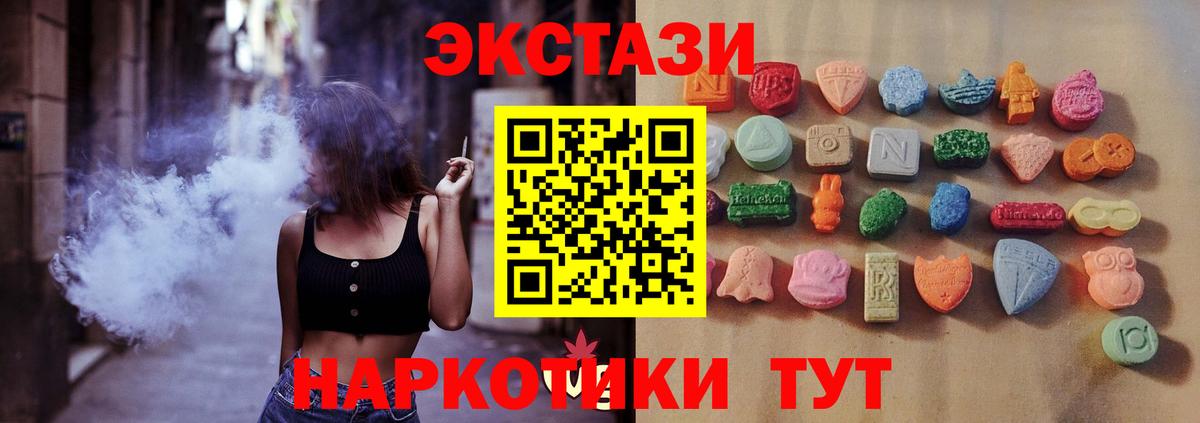 Экстази  Экстази TESLA  Экстази бентли  Вход с VPN  Будённовск 