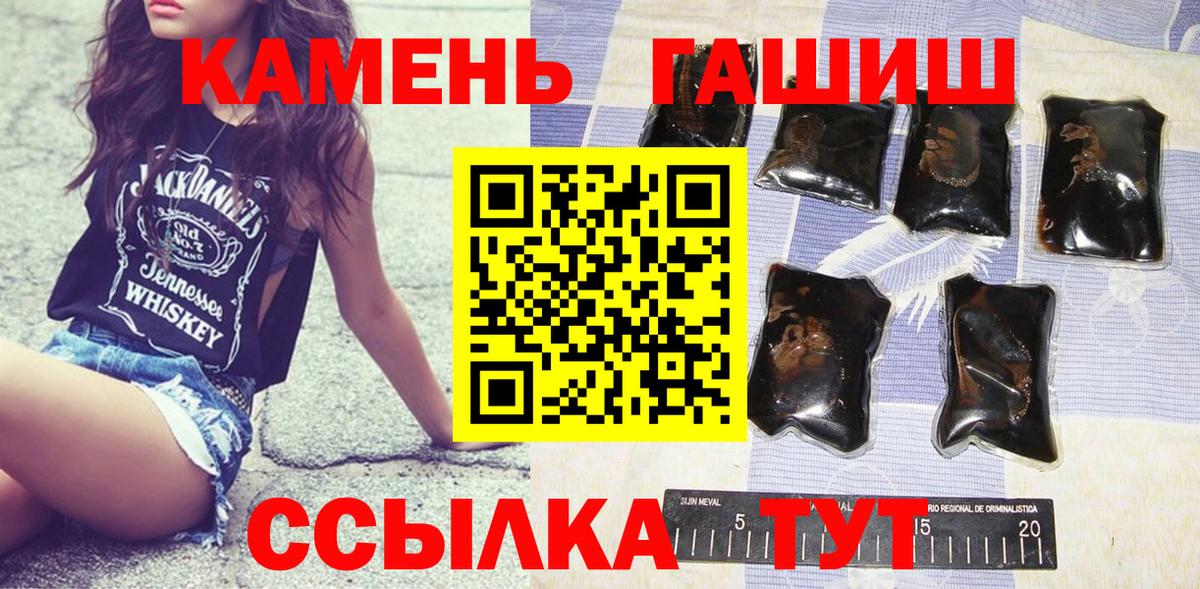 Будённовск  Гашиш хэш  Вход с VPN 