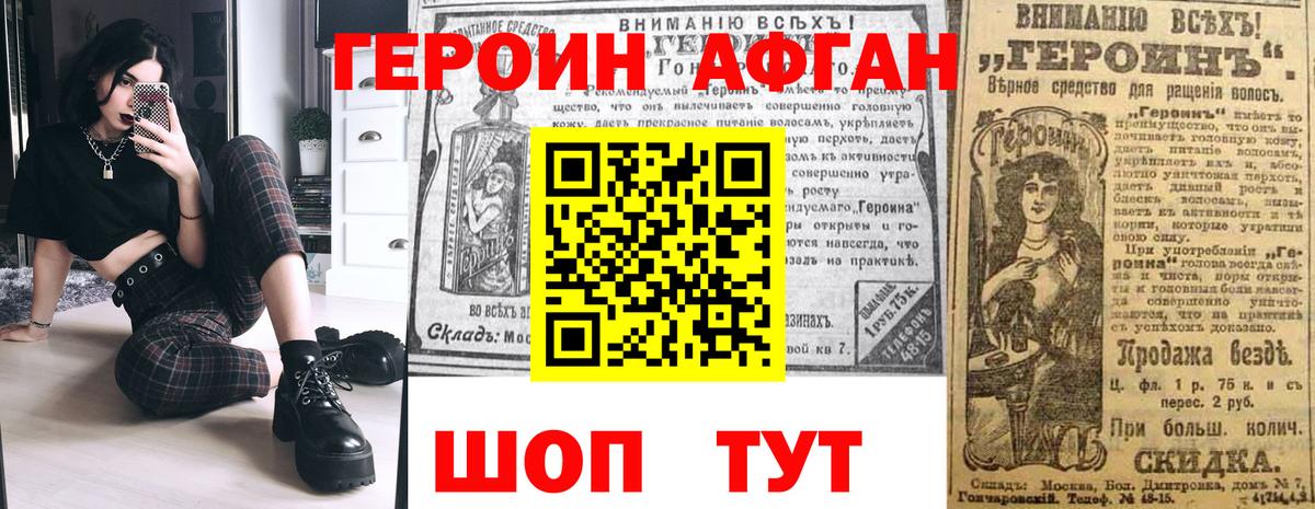 Героин герыч  Вход с VPN  Героин  Будённовск 