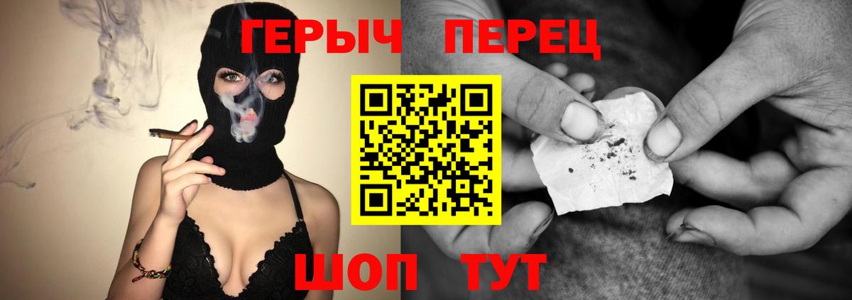 ГЕРОИН белый Будённовск