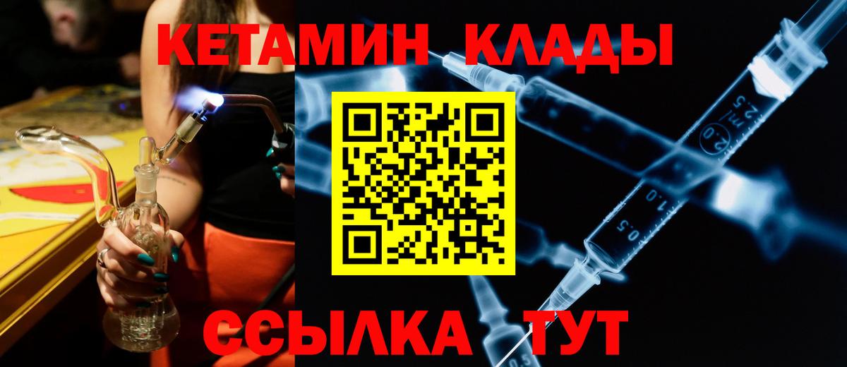 КЕТАМИН VHQ  Будённовск 