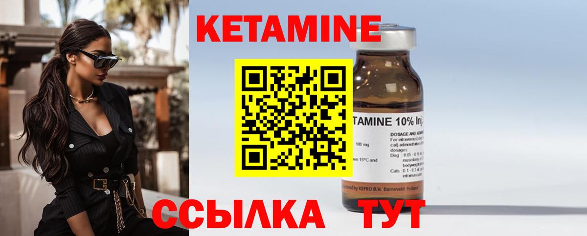 Будённовск  Кетамин VHQ  Вход с VPN  КЕТАМИН ketamine 
