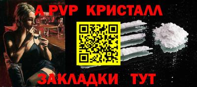 ALPHA PVP Беслан