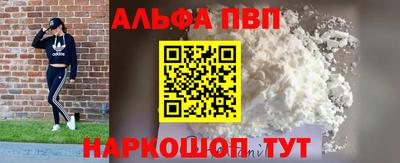 марки nbome Апшеронск