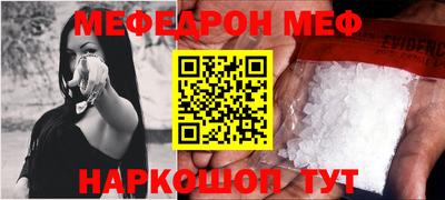 меф Апрелевка