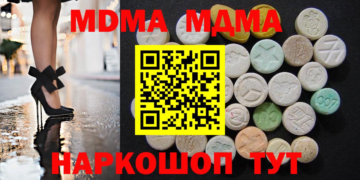МДМА  Будённовск  МДМА молли  MDMA кристаллы 
