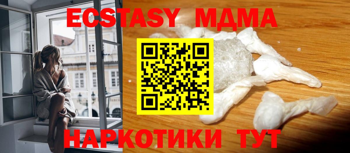 MDMA VHQ Будённовск