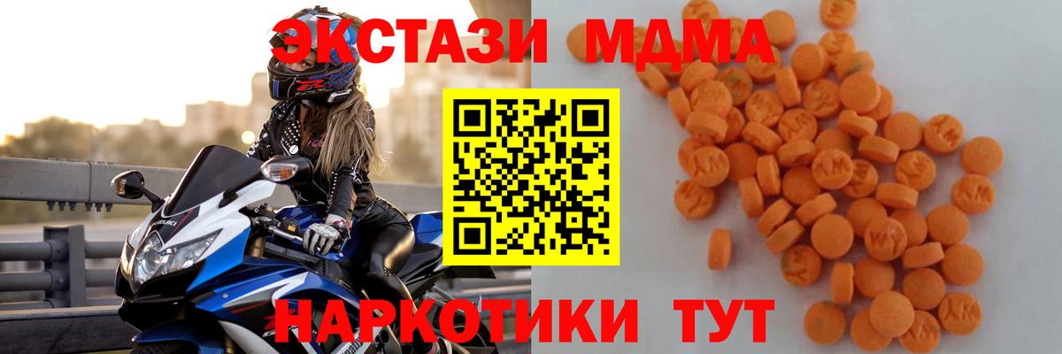 Будённовск  МДМА молли  MDMA  Вход с VPN  MDMA VHQ 