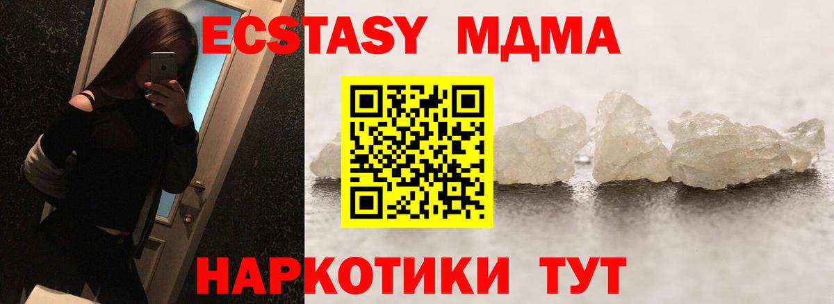 MDMA Molly Будённовск