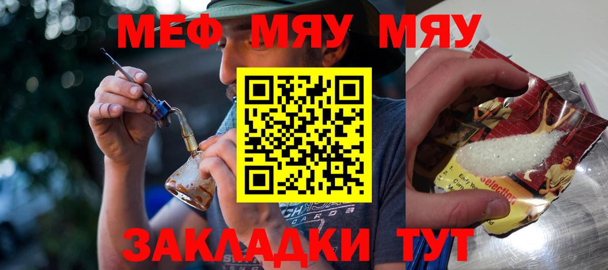 Меф  МЯУ-МЯУ  МЯУ-МЯУ кристаллы  Меф кристаллы  сколько стоит  Будённовск 