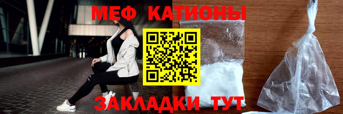 Меф мука Будённовск
