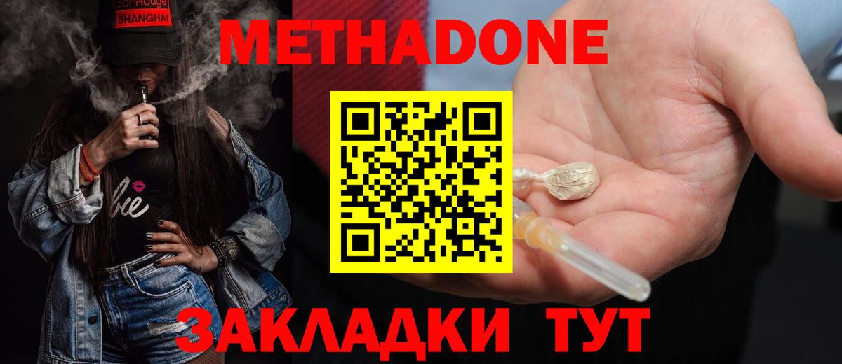 Будённовск  Метадон белоснежный  Вход с VPN 