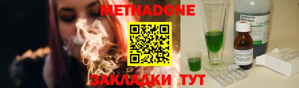 ГАШ  Каннабис  Мефедрон кристаллы  Вход с VPN  Будённовск  Марихуана  Кодеин 