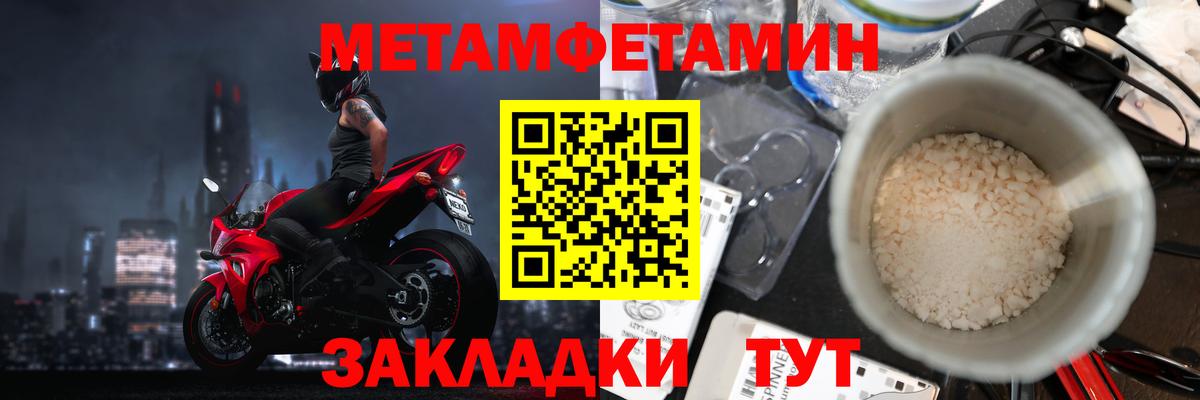 Метамфетамин мет Будённовск