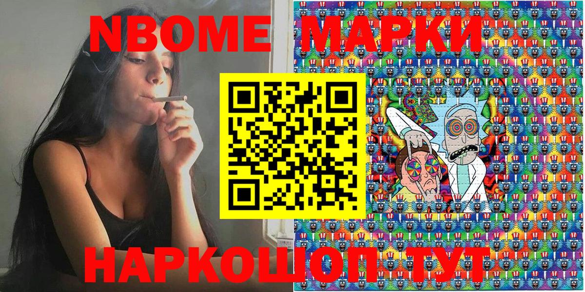 Будённовск  Марки 25I-NBOMe 1,8мг  Вход с VPN  Марки 25I-NBOMe 1,8мг 