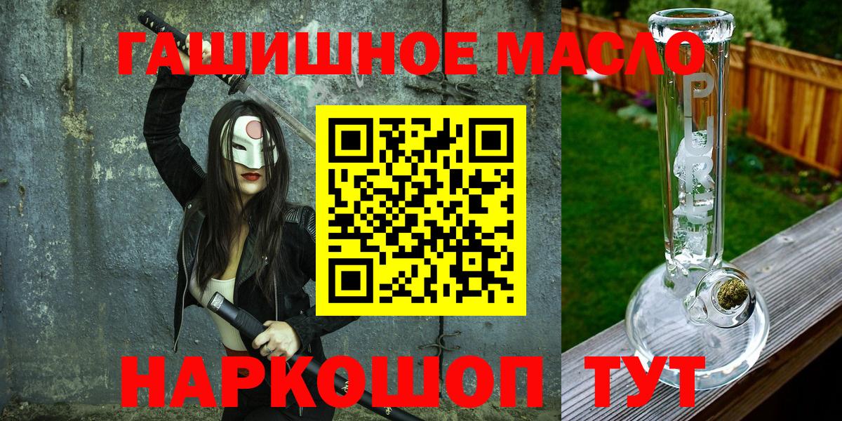 ТГК гашишное масло  Будённовск  blacksprut онион  Дистиллят ТГК вейп 