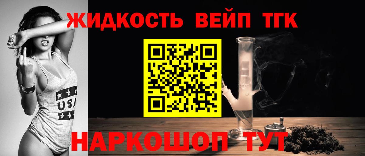 Дистиллят ТГК гашишное масло Будённовск