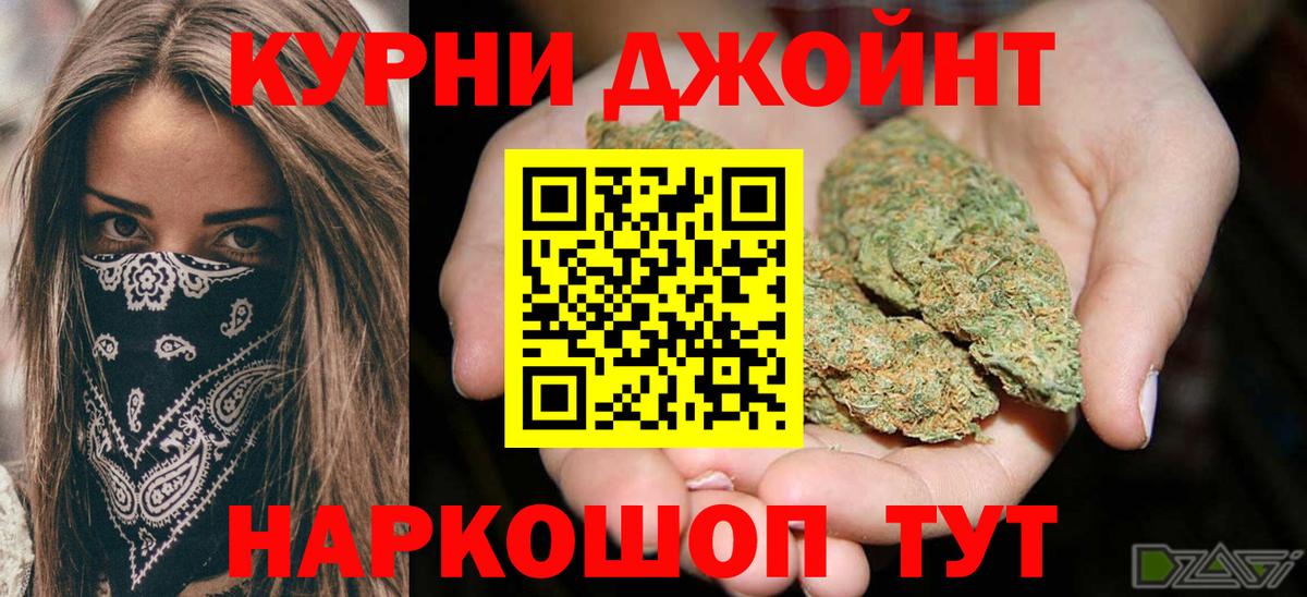 Конопля THC 21% Будённовск